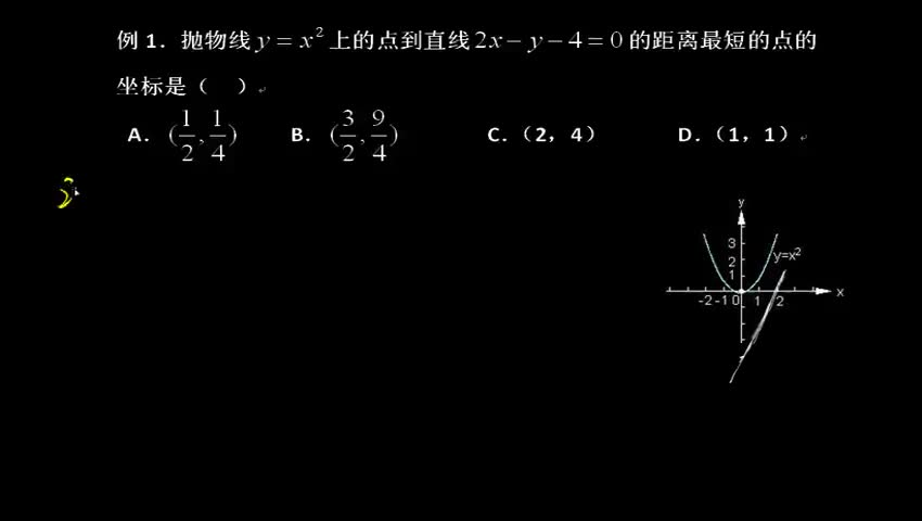 与抛物线上动点有关的最值问题