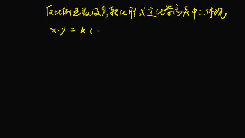 反比例函数在沉淀溶解平衡计算中的应用
