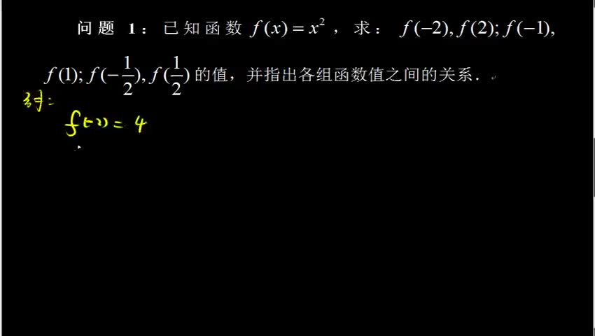 1.3.2.1 函数奇偶性定义