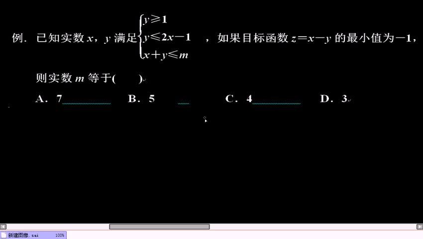 2.2.2 含参线性规划问题
