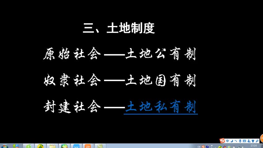 小农经济