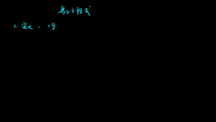 2.2.2.2 离子方程式的书写
