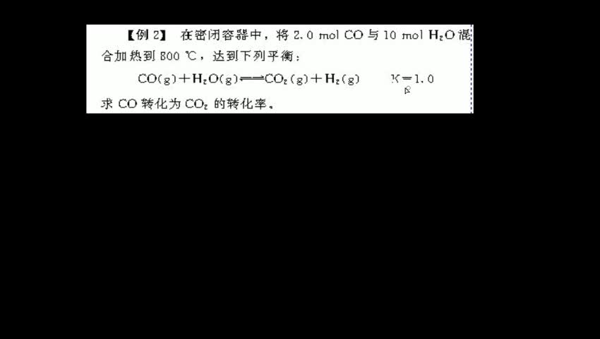 知识点：化学平衡常数的应用