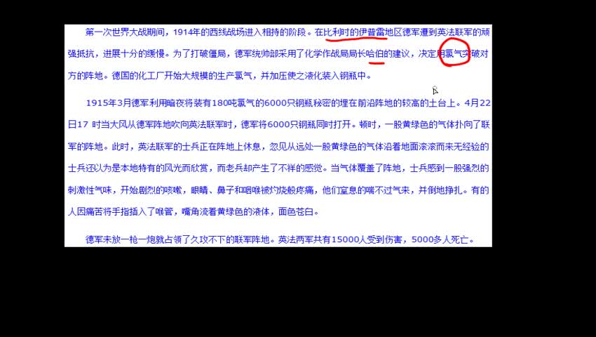 4.2.1.1 氯气的性质1