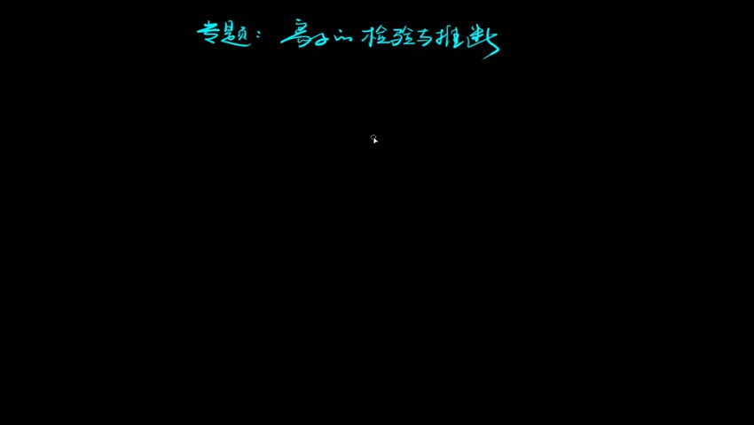 2.6-1 离子检验与推断