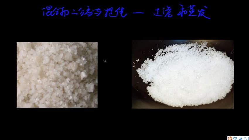 过滤和蒸发