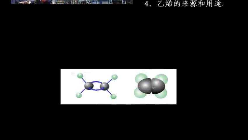 3.2.1 乙烯