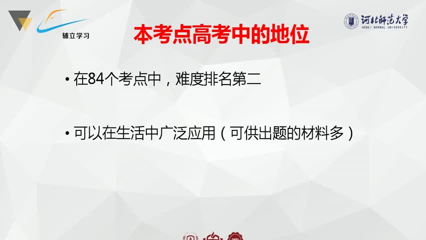 2.5.4.1正午太阳高度的计算与应用