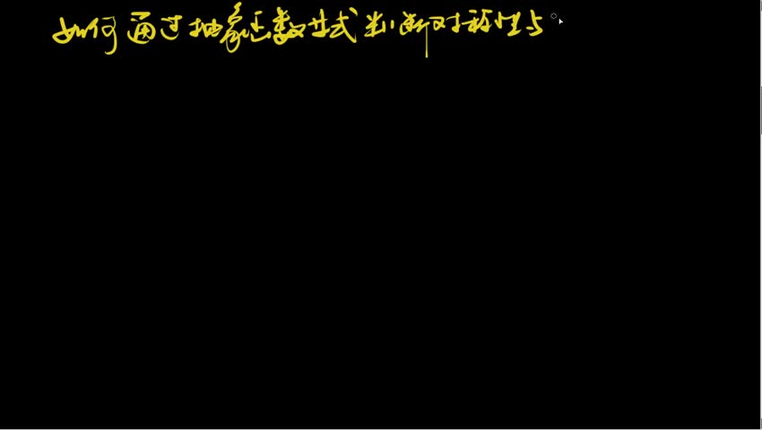 3.4.2 如何通过抽象函数等式判断对称性与周期性