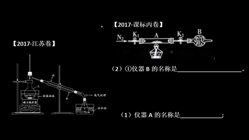 化学实验仪器的识别