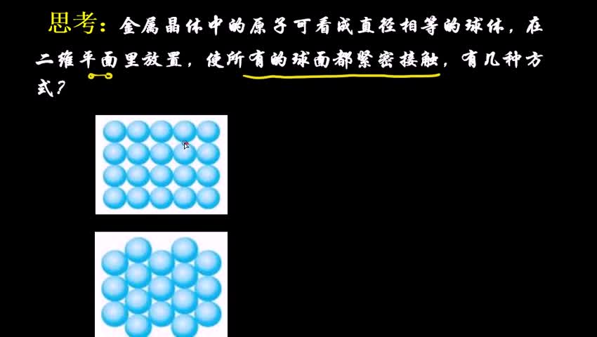 3.4.2.1 非密置层和密置层