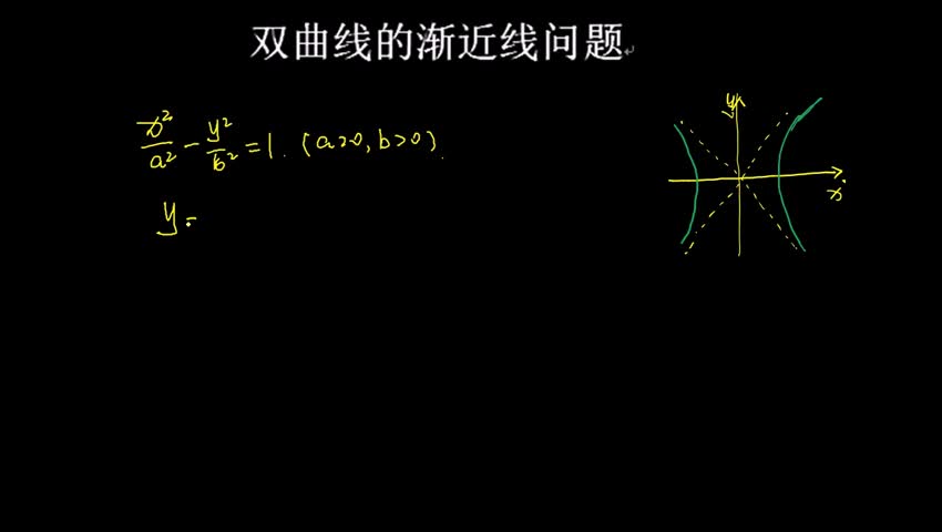 4.6 渐近线问题