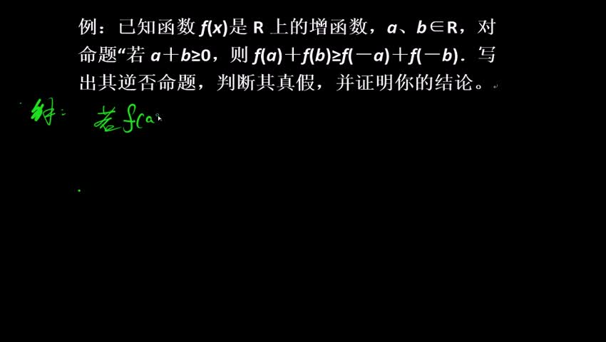 1.1.2.1 同一条件在一道题中两次利用的现象