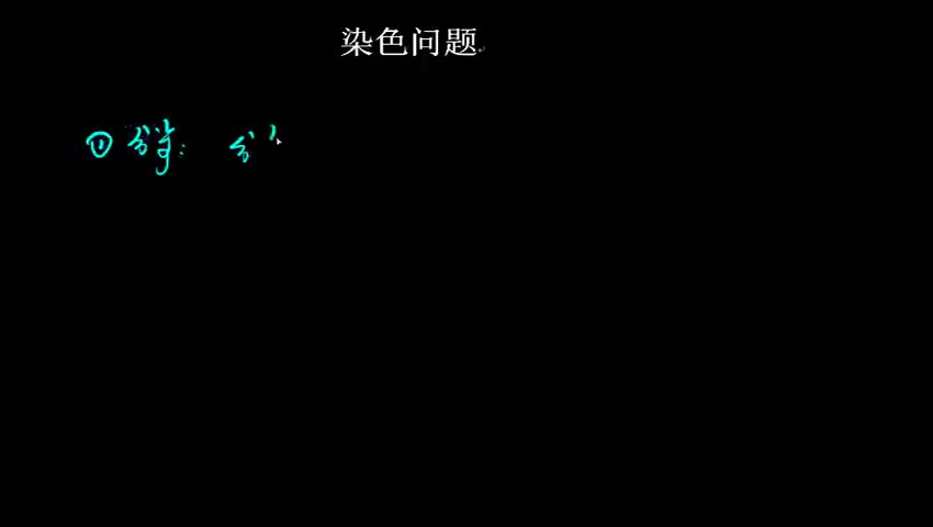 排列组合中的染色问题