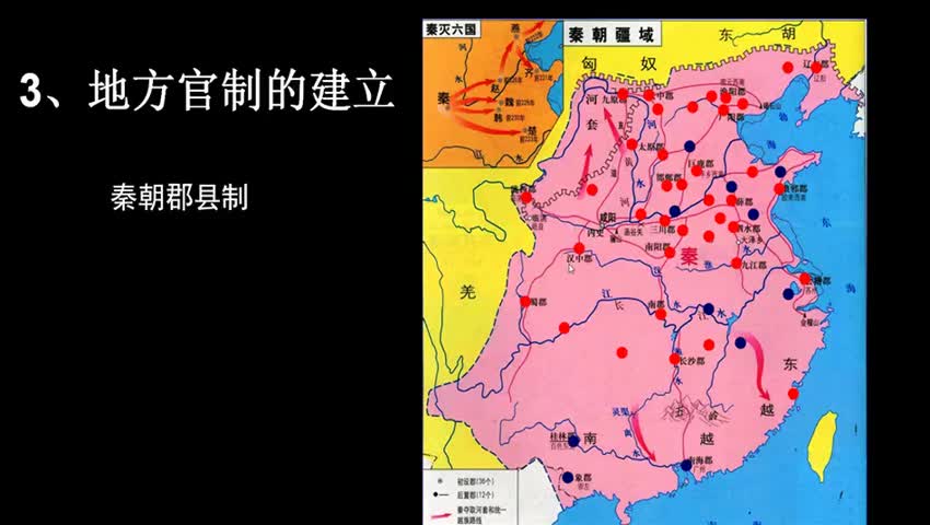 地方官制