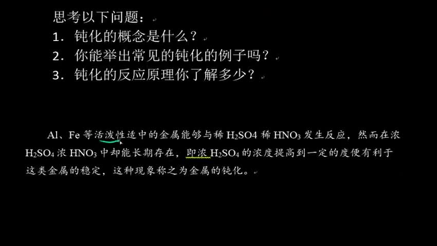 钝化原理初步探究