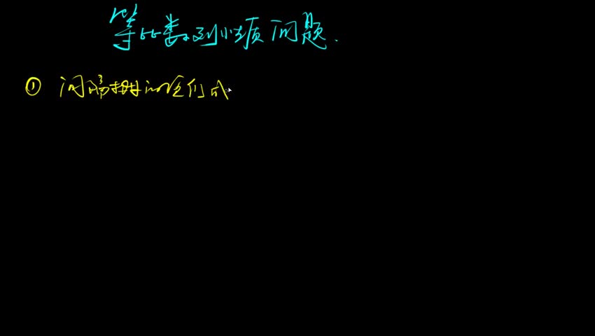 3.4 等比数列的性质