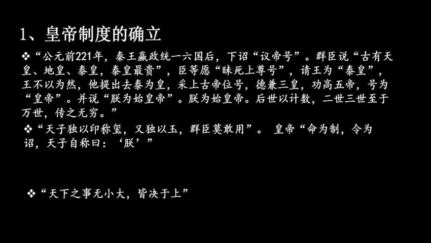 中央官制
