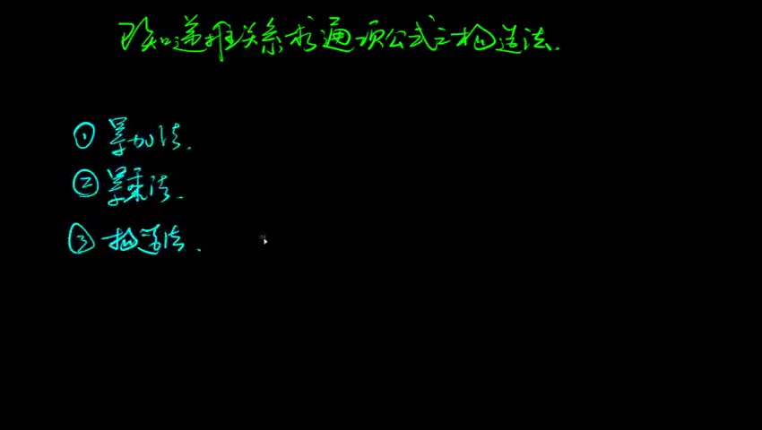 已知递推关系求通项公式之构造法