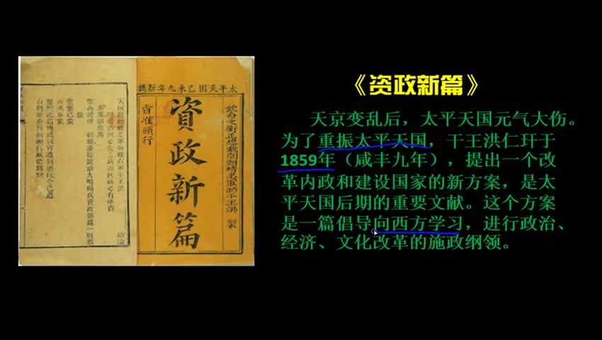 资政新篇_张宇宙