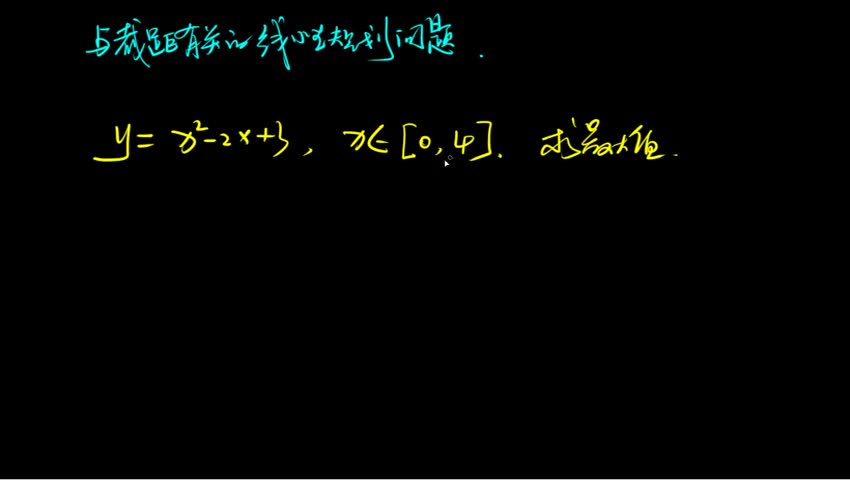 3.3.2.1 与截距有关的线性规划问题