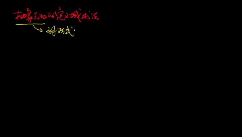 抽象函数定义域求法