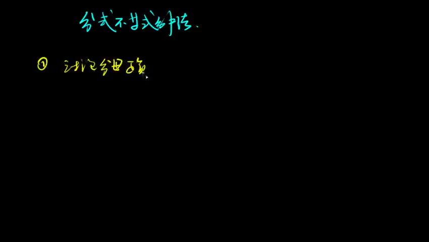 分式不等式解法