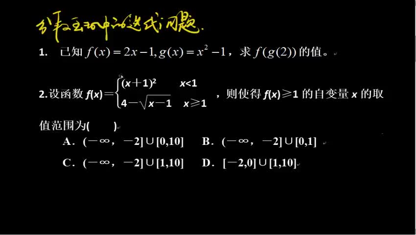 分段函数中的迭代问题